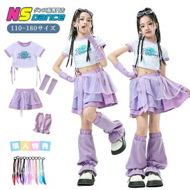 ダンス衣装 キッズ セットアップ 女の子 ティアードスカート 紫 子供服 tシャツ へそ出し 白 TATOYA 袖カバー付き スカート チュール パープル レッグウォーマー ジャズ ファッション 団体注文 発表会 文化祭 公演 発表会 団体服 おしゃれ