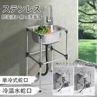 流し台 シンク 簡易式 ステンレス製 キッチン 一槽シンク ゴミ受け 水栓 排水 ガーデン 水回り 野菜洗い …