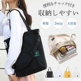 トートバッグ キャンバス 大容量 a4 仕切り ショルダーバッグ 帆布 レディース マザーズバッグ 2way 斜めがけ 通勤 通学 肩掛け 手提げ 大きい トート 流行 軽量 多収納 大容量 小型 小さめ おしゃれ キレイめ かわいい 40代 50代 30代 60代