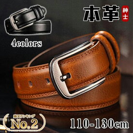 【ランキング入賞!!】ベルト メンズ 本革 男女兼用 ビジネス 穴有り カジュアル 通勤 通学 無地 プレゼント 紳士ベルト 上品 父の日 シンプル キレイめ おしゃれ シンプル 20代 30代 40代
