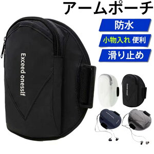 アームポーチ スマホ ランニング アームバンド アームバッグ ランニングポーチ メンズ レディース スポーツ 大容量 腕 防水 小物入れ ポーチ 軽量