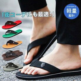 ビーチサンダル ビーサン 夏 靴 メンズ ぺたんこ フラットサンダル 下駄サンダル ビーチ 海 柔らかい 男性用 シンプル お洒落