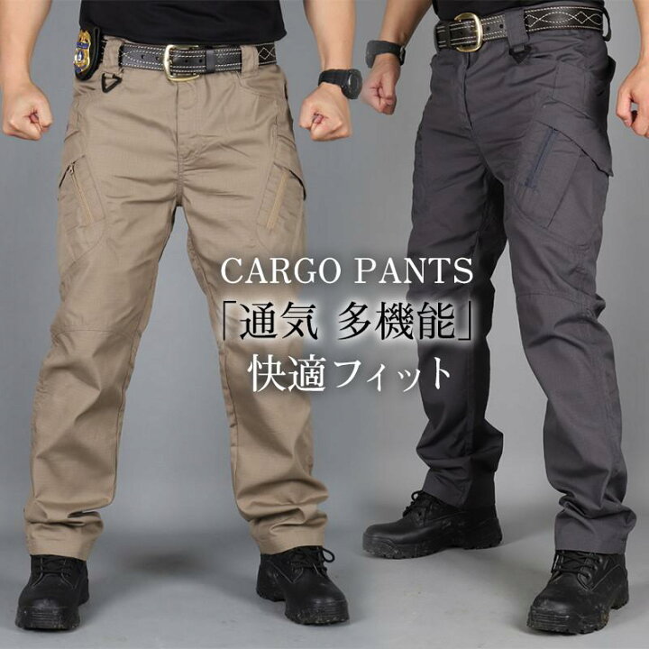 楽天市場】カーゴパンツ ミリタリー メンズ タクティカルパンツ 