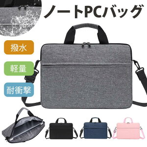 �m�[�g�p�\�R���o�b�O �P�[�X �p�\�R���P�[�X �p�\�R���o�b�O PC�P�[�X 13.3�C���` �y�� ���� �Ռ��z�� PC�o�b�O �莝�� ���|�� �V�����_�[
