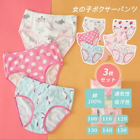 パンツ 女の子 下着 インナー ショーツ 綿100％ 肌着 セット 園児 キッズ 子供用 100 110 120 130 140
