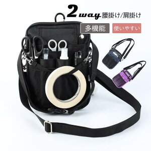 送料無料 ウエストポーチ ナースポーチ 多機能 作業用 エプロンバッグ 男女兼用 ショルダー 仕事用 2way 文房具 小物入れ 介護 保育 腰袋 工具入れ キレイめ おしゃれ シンプル 20代 30代 40代 50