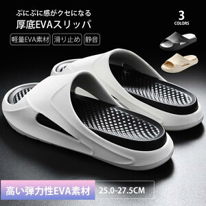 厚底ソールスリッパ サンダル メンズ ビーチサンダル スポーツサンダル スリッパ シューズ 通気性 軽量 滑り止め おしゃれ 紳士用 運動 男性 靴 海 川 釣り