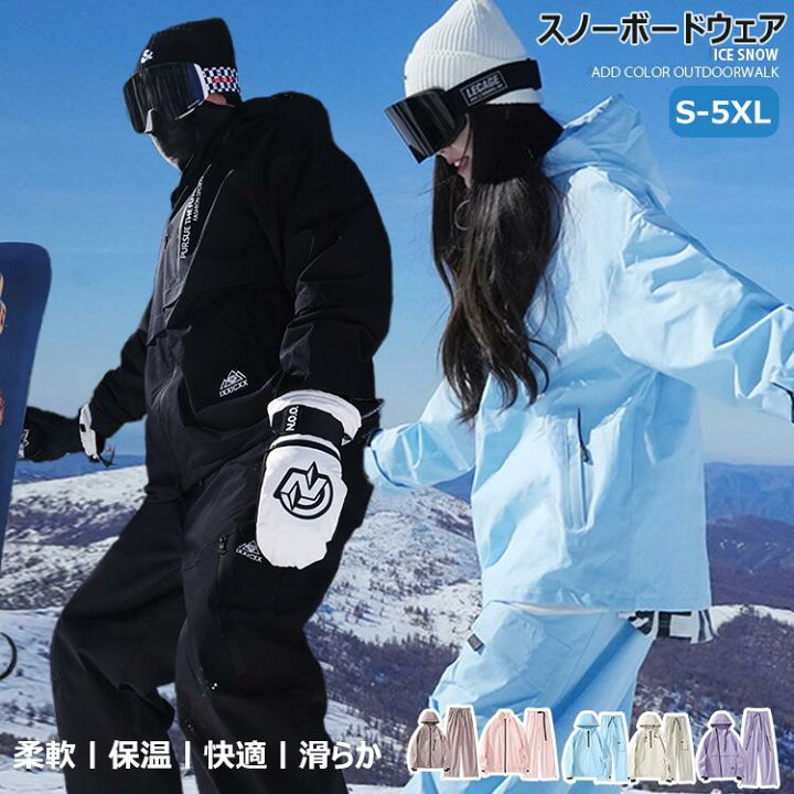 楽天市場】スノーボードウェア メンズ スキー用上下セット 防風 防寒 
