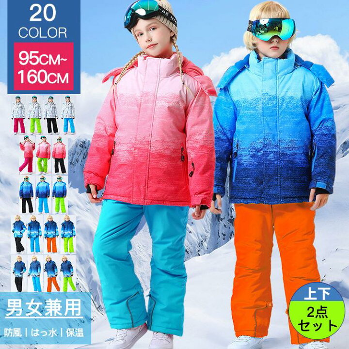 楽天市場】キッズ スキーウェア ジャケット パンツ 上下2点セット 男女