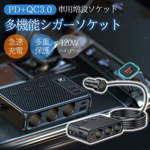 VK[\Pbg ԍڏ[d 3A OȑΉ 128W QC3.0 }[d usb|[g J[`[W[ d\Pbg 12V 24V