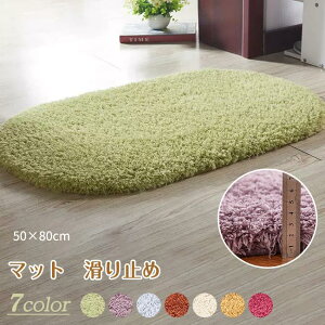 �}�b�g ���փ}�b�g 50×80cm �􂦂� �D���Ƃ� ���� ���O ����~�� ����Ȃ� �ӂ�ӂ� ���� �z�� ���r���O �L�b�`�� �������