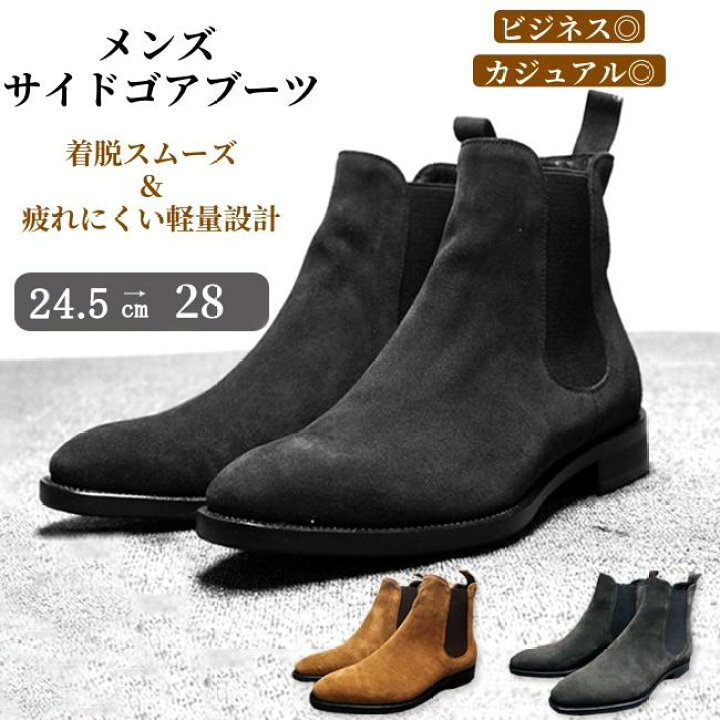 楽天市場】メンズ ブーツ ショートブーツ サイドゴアブーツ スエード 