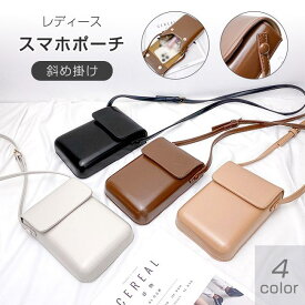スマホポーチ ポシェット スマホショルダー ショルダーバッグ レディース ミニバッグ 縦型 肩掛け 斜め掛け 無地 キレイめ おしゃれ シンプル 20代 30代 40代