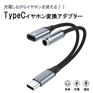 typec to 3.5mm I[fBIϊA_v^[ typec Czϊ A_v^[ Type-C [dRlN^[ ~jWbN ^Cvc ϊA_v^ CzWbN X}z ϏՌ  ꂢ