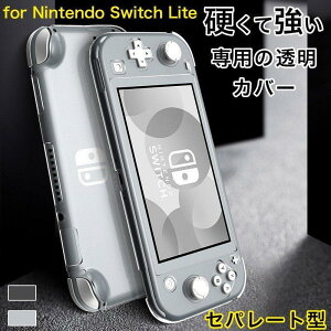 Nintendo Switch Lite P[X n[h ϏՌ jeh[ XCb` Cg P[X NA Nintendo Switch Lite Jo[   ̊ M wh~  ϏՌ  ꂢ