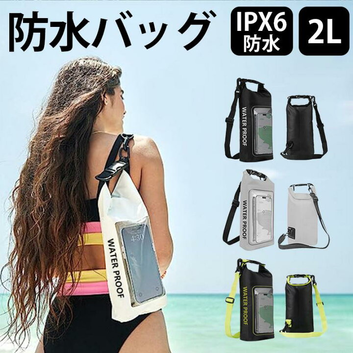 楽天市場】防水バッグ 2L ショルダーストラップ付き ドライバッグ IPX6 