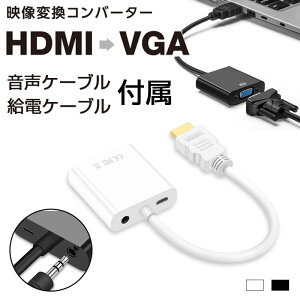 HDMI to VGA ϊ P[u A_v^  o 3.5mm hdmi vga D-sub15pin ϊA_v^ ϊP[u dP[u t XCb` m[gPC [g[N ϏՌ  ꂢ