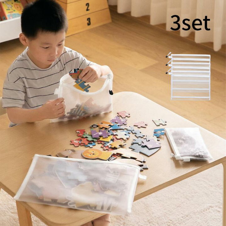 楽天市場】トラベルポーチ おもちゃ パズル 収納 バッグ 3set 化粧 