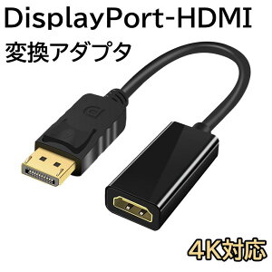 DP-HDMIϊA_v^ fBXvC|[g HDMI ϊP[u 24bL RlN^ 3Df 4K/30Hz 1080P/60Hz nCrW DisplayPort IX- HDMI X ϏՌ  ꂢ