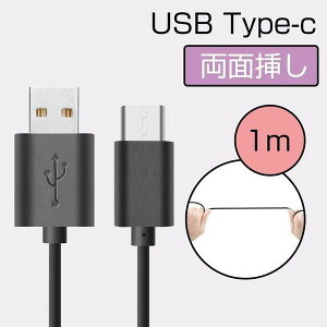 Type-C USBケーブル 充電器 Type C USB 充電ケーブル 1m Mac Book Xperia XZ X Compact 多機種対応 56Kレジスタ実装 データ転送 タイプC 耐衝撃 おしゃれ きれい