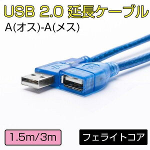 usbP[u usb R[g 3m 1.5m AIX AX USBvO 1.5[g 3[g usb 2.0 Ή  P[u tFCgRA ϏՌ  ꂢ