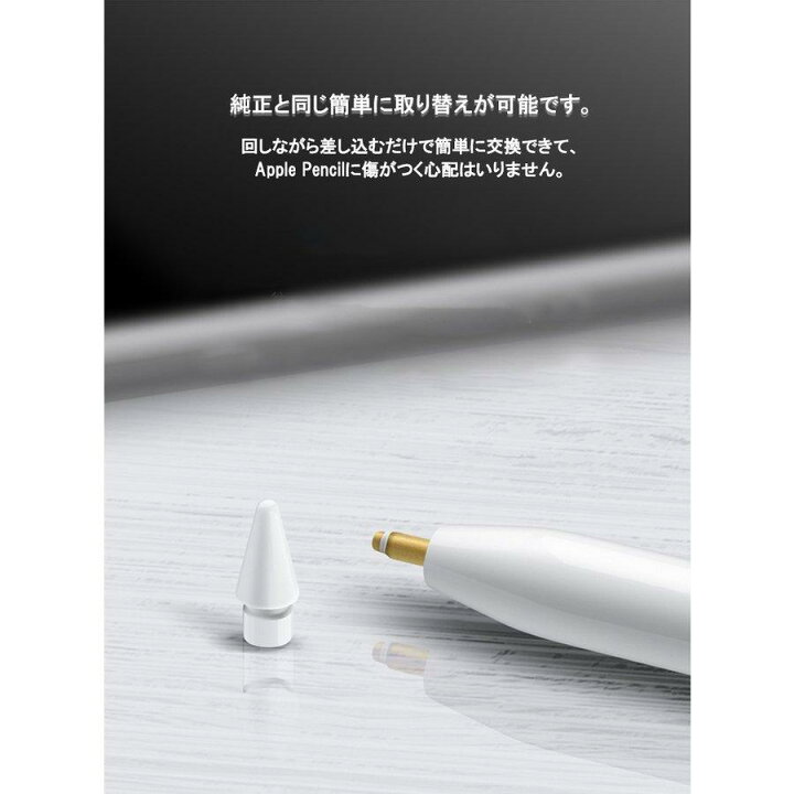 楽天市場】Apple Pencil Pro ペン先 替芯 Apple Pencil 第2世代 第1 