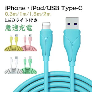 USB Type C P[u 2m }[d Type-C P[u 1.5m ^Cvc P[u 1m 0.3m } [d P[u f[^] USB Type C P[u LEDCgt ϏՌ  ꂢ
