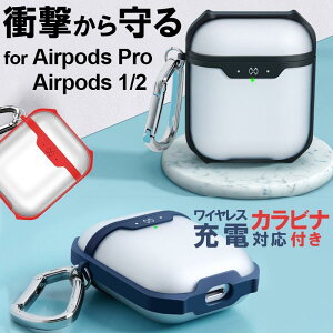 AirPods Pro P[X Jrit GA|bY v Jo[ ϏՌ airpods2 airpods P[X 􂢉 CX[dΉ Ռz  wh~ ϏՌ  ꂢ