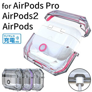 AirPods �P�[�X ������� ���� AirPods Pro �P�[�X �N���A AirPods 3 �P�[�X AirPods ��3���� ��2���� �J�o�[ �G�A�|�b�Y �v�� �P�[�X �[�d�Ή� �X�g���b�v�@�\ �ϏՌ� ������� ���ꂢ