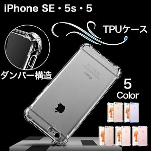 iPhone11 Pro Max XS iPhone SE3 �P�[�X �N���A iPhone XR X XS MAX 8Plus 8 �J�o�[ iPhoneSE 5s 5 �P�[�X �ϏՌ� ���� iPhone7Plus 7 6sPlus 6Plus 6 �P�[�X �ϏՌ� ������� ���ꂢ