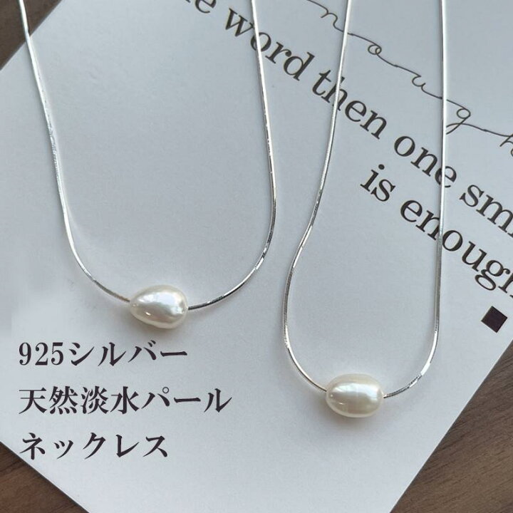楽天市場】ネックレス パール 真珠 シルバー 925銀 ロング チェーン 