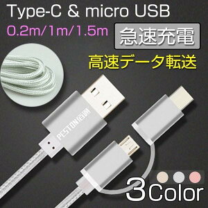 USBP[u Type C P[u micro 0.25[g 1[g 1.5[g [dP[u Type-C MicroUSB Ή iC  }[d  f[^] ϏՌ  ꂢ