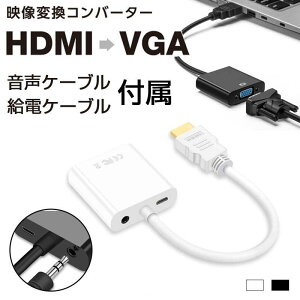 HDMI-VGA ϊP[u ϊA_v^  o 3.5mm HDMIP[u HDMI IX VGA X dP[u t FULL HD 720P 1080I 1080p nCrW ȒPڑ ϏՌ  ꂢ