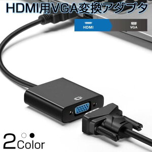 HDMI-VGA ϊA_v^ ϊP[u HDMI IX VGA X HDMIP[u hCosv ȒPڑ dsv bLs FULL HD 1080p nCrW ϏՌ  ꂢ