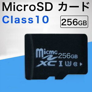 TFJ[h 256GB [J[h class10 }CNSD e Micro SDJ[h UHSXs[hNX3 ϏՌ  ꂢ