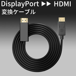 HDMI-DPϊP[u fBXvC|[g HDMI ϊA_v^ 24bL RlN^ 3Df FULL HD 1080p nCrW DisplayPort IX- HDMI IX ϏՌ  ꂢ