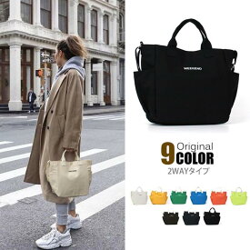 トートバッグ レディース バッグ ショルダーバッグ エコバッグ キャンバスバッグ 2way バッグ かばん 肩掛け 斜め掛け ショルダー トート ファスナー開閉 キレイめ おしゃれ シンプル 20代 30代 40代 50代