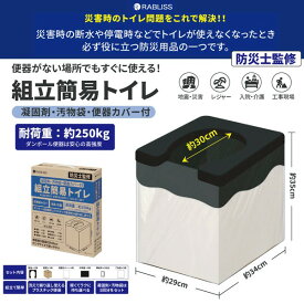 組立簡易トイレ KO369