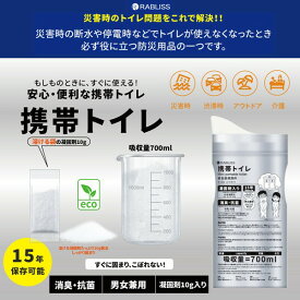 携帯トイレ KO377