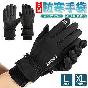 �h����� �����Y ���f�B�[�X ��� �X�L�[�O���[�u �h�� �h�� ����~�ߕt �V���T���[�g 3M �f�M ���N�� �X�}�z����