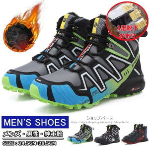 トレッキングシューズ メンズ 登山靴 裏起毛 アウトドアブーツ スノーブーツ ハイカット カジュアル 綿靴 雪靴 防水 防寒 防滑 暖かい 冬用 歩きやすい 疲れにくい キレイめ おしゃれ シンプ