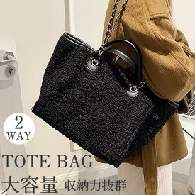 ショルダーバッグ トートバッグ 斜めがけ 軽い 大容量 ボア A4 レディース レトロ PU レザー 大きめ かばん バッグ 2way 軽量 肩掛け 通勤 キレイめ おしゃれ シンプル 20代 30代 40代