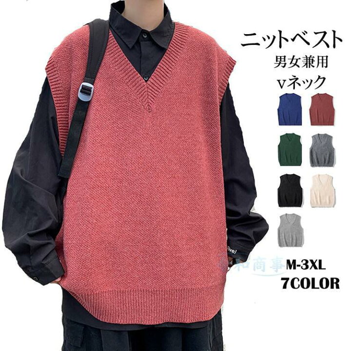 楽天市場】ニットベスト メンズ ベスト ビッグシルエット レディース 