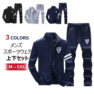 ジャージ 上下セット カジュアルアウター レギュラーフィット メンズ ルームウェア 定番 秋冬春 スポーツ 運動着 新作 おすすめ トレーニング ゴルフウェア