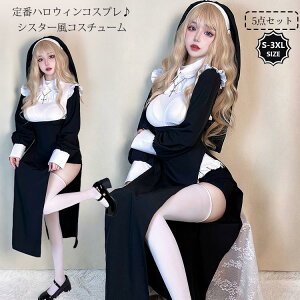 ハロウィン コスプレ 仮装 シスター 修道女 ミニスカート 大人 女性 大きいサイズ レディース 衣装 コスチューム ハロウィン仮装