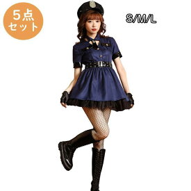 ハロウィン コスプレ ポリス ミニスカポリス 警察 警官 衣装 シャツ スカート 帽子 仮装 コスチューム こすぷれ コス おすすめ 可愛い 男ウケ セクシー
