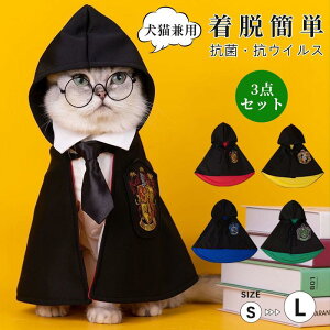 3点セット メガネ マント ネクタイ ハロウィン 可愛い 犬服 猫服 ペットウエア 着ぐるみ ハロウィン仮装 イベント ペット パーティー なりきり 着脱簡単
