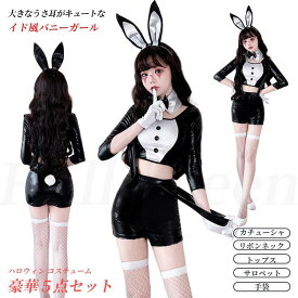 バニー コスプレ バニーガール 衣装 ハイレグ 大きいサイズ ハロウィン 仮装 コスチューム セット レディース うさぎ