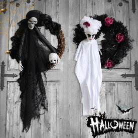 ハロウィン 飾り 幽霊 死神 骸骨 ホラー お化け屋敷 デコレーション ドクロ パーティー 肝試し ドア 窓 カーテン ステージ 演劇