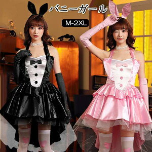 ハロウィン衣装 コスプレ バニーガール うさ耳 レディース セクシー 仮装 制服 ミニワンピース ウサギ うさぎ コスチューム 大人 2022 おすすめ 送料無料